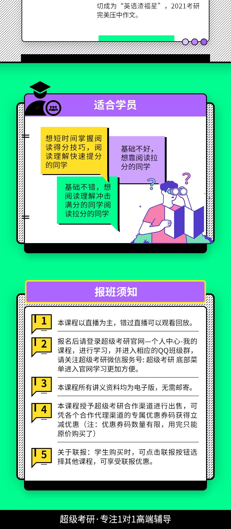 阅读理解提分_04.jpg